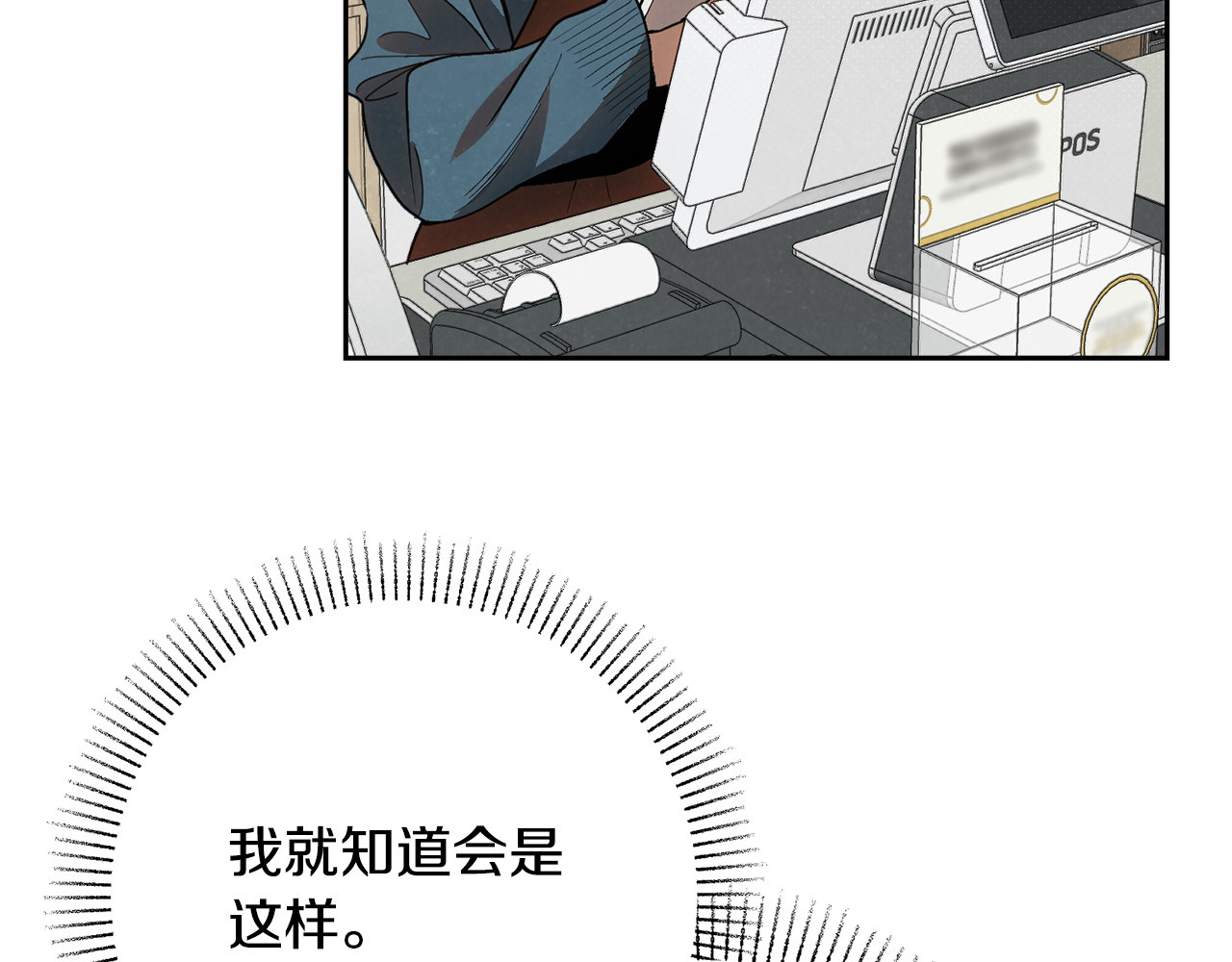第37话  要吻你吗 第 78 页