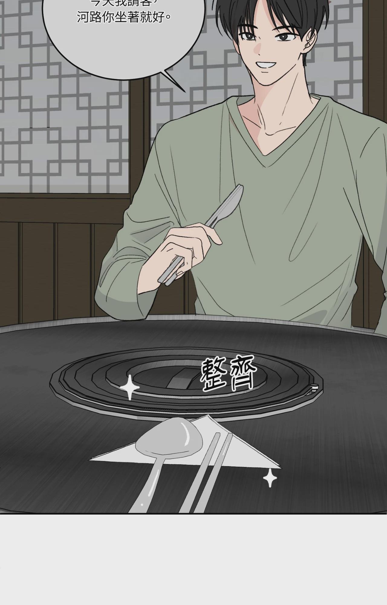 第68话 第 20 页