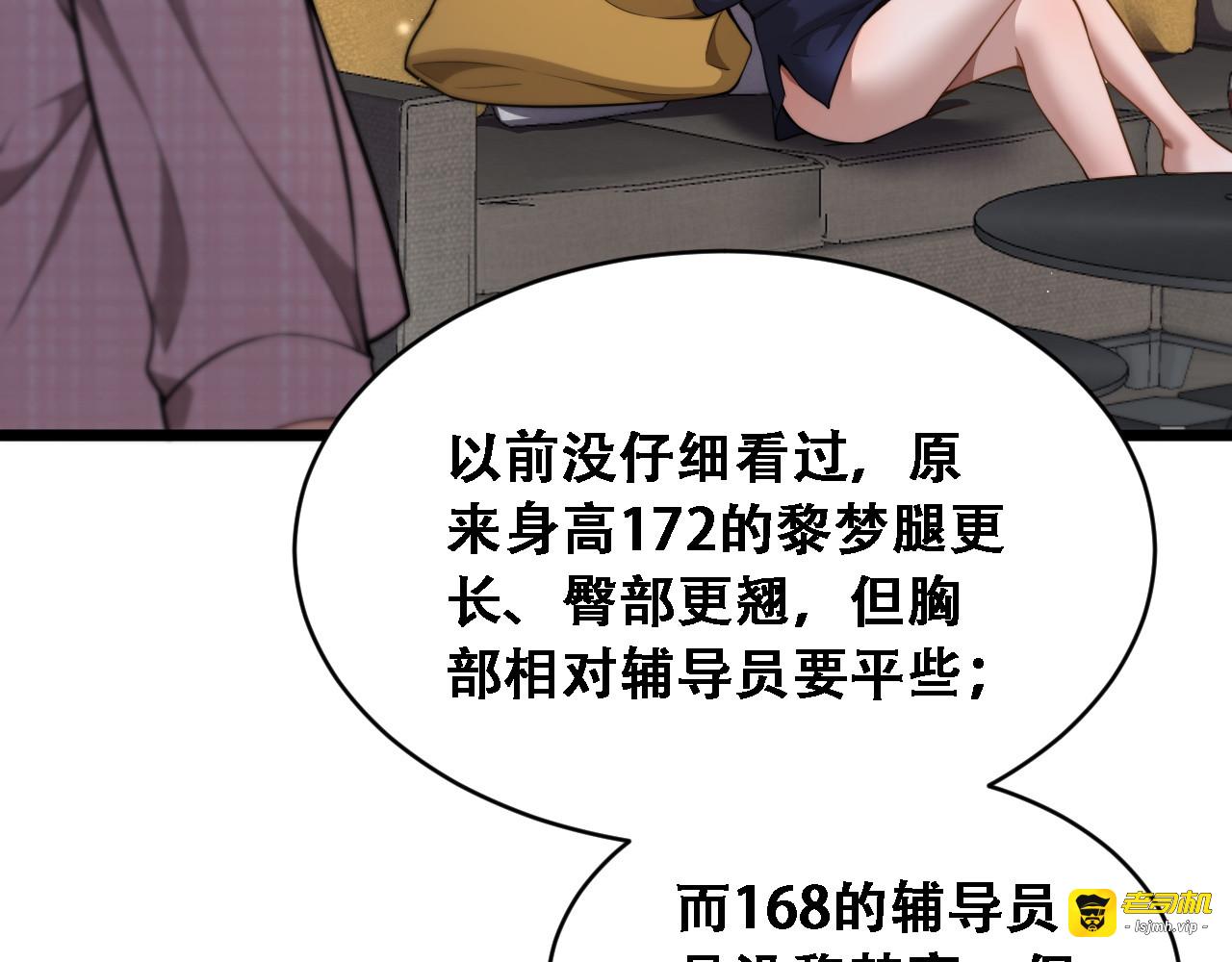 第58话 面对考验勇往直前！ 第 63 页