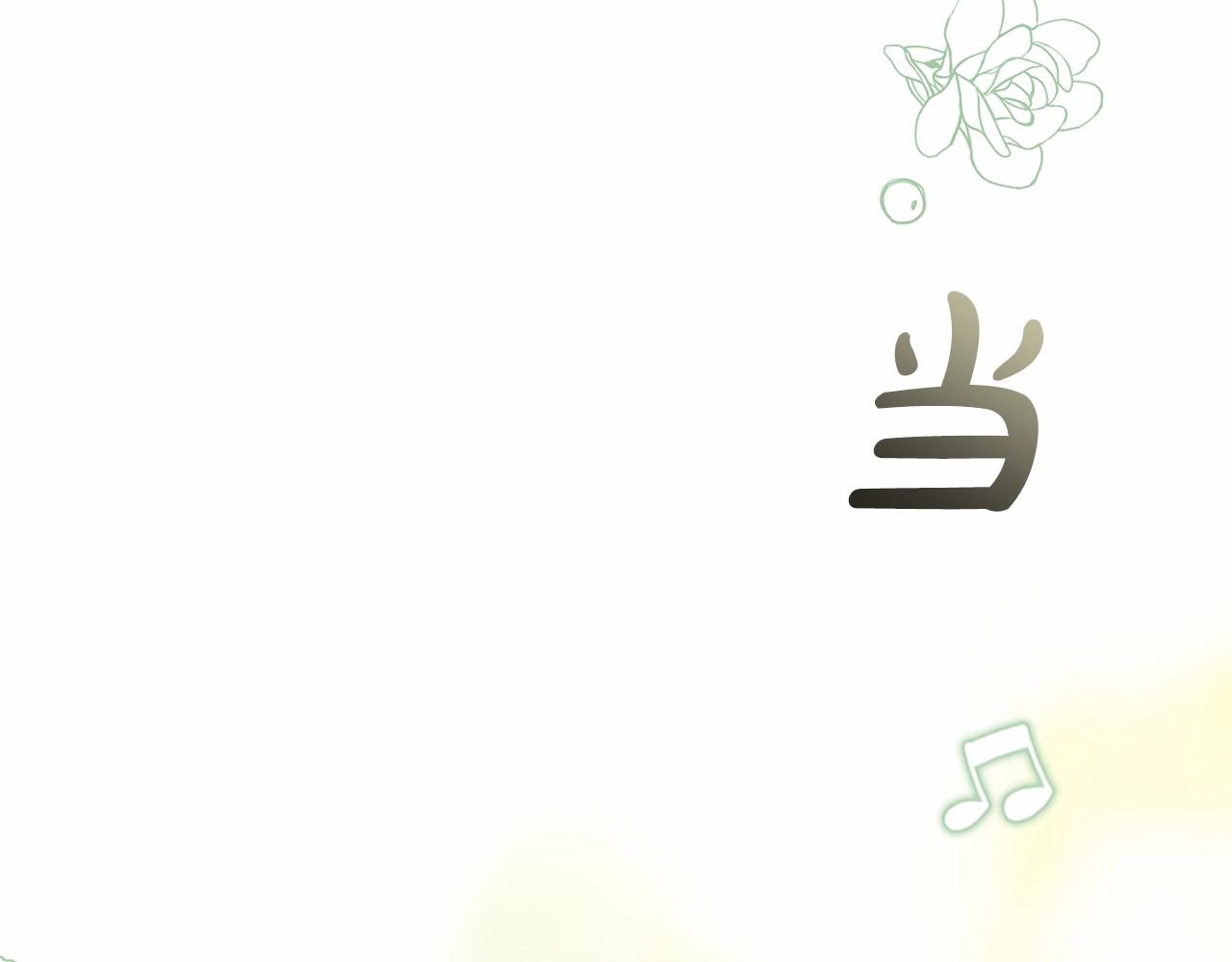 第15话 婚礼上的亲吻 第 18 页