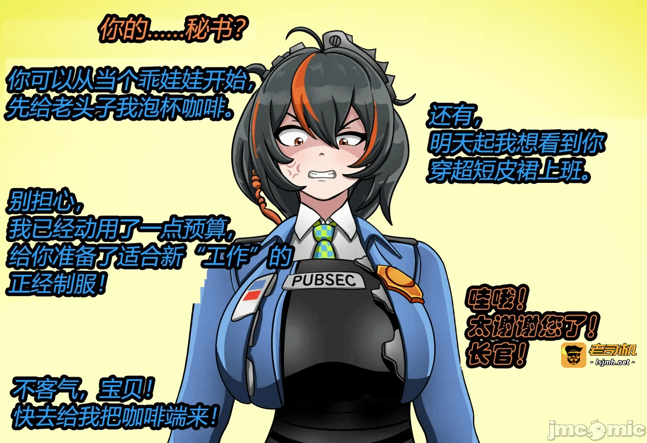 第一话 第 11 页