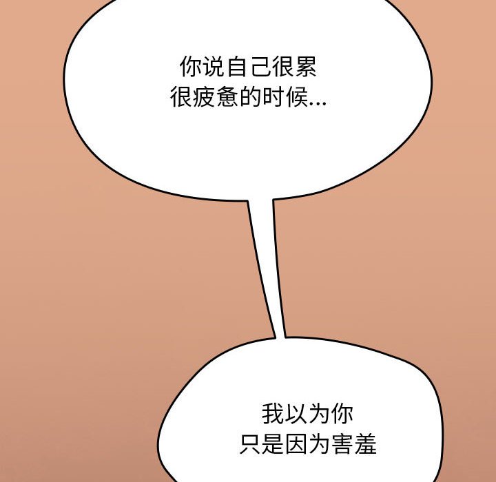 第9话 第 18 页