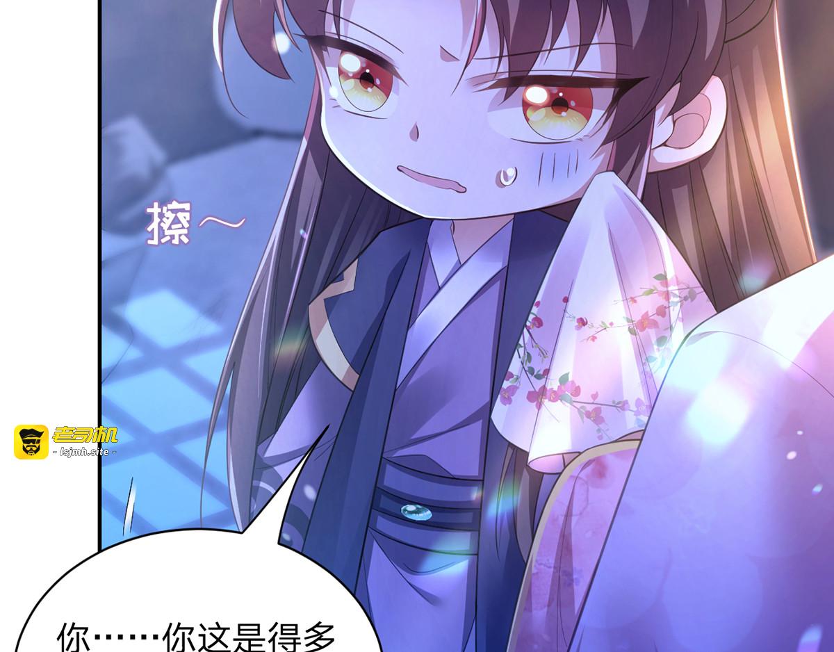 第27话 洗澡 第 11 页