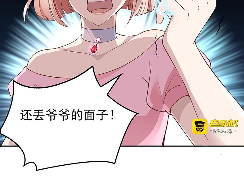 第1话 再回林家 第 91 页