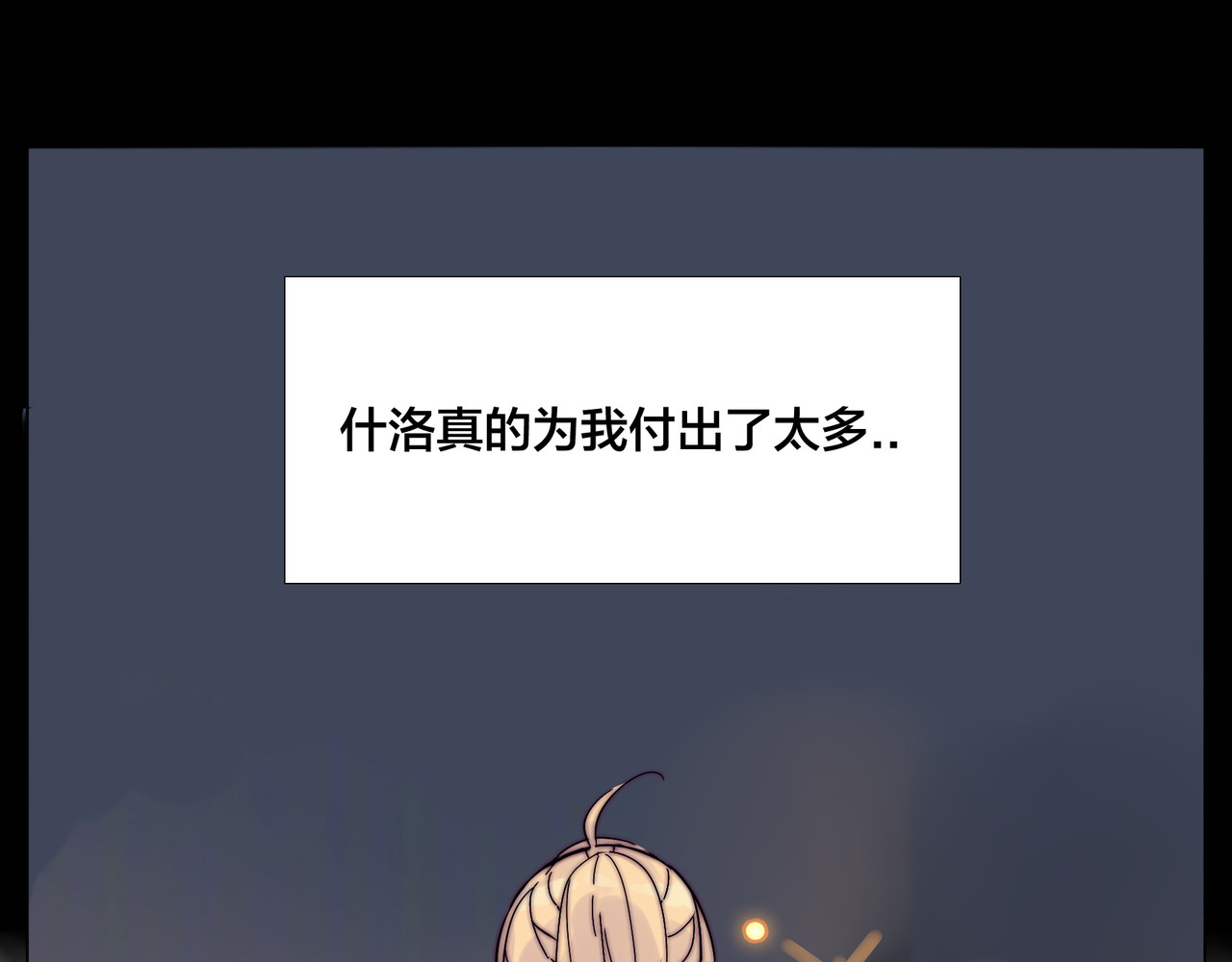 第73话 现实里的童话 第 68 页