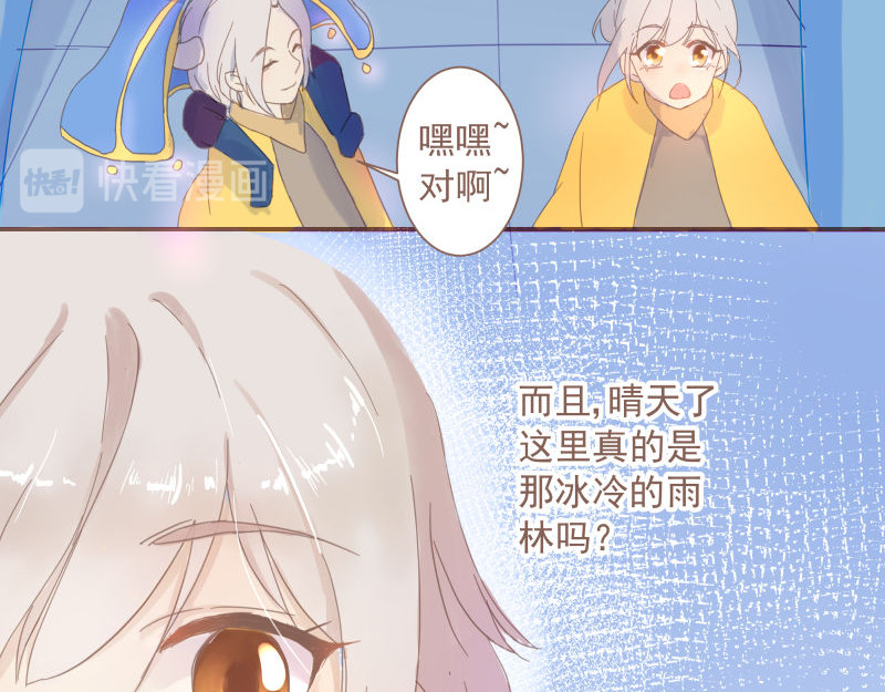 第5章 追上那个爱哭鬼 第 38 页