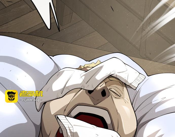 第二季 第70话 第 3 页