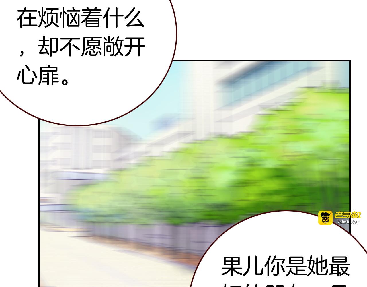 第22话 恶魔的体贴 第 37 页