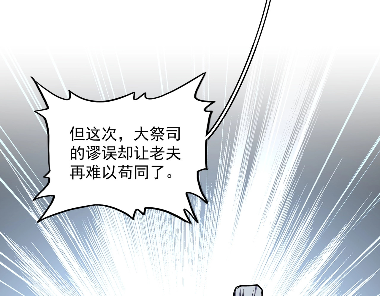 392话 难逃的因果 第 76 页