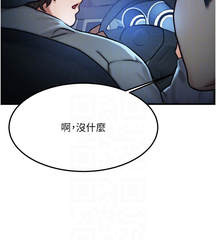 第3话 第 110 页