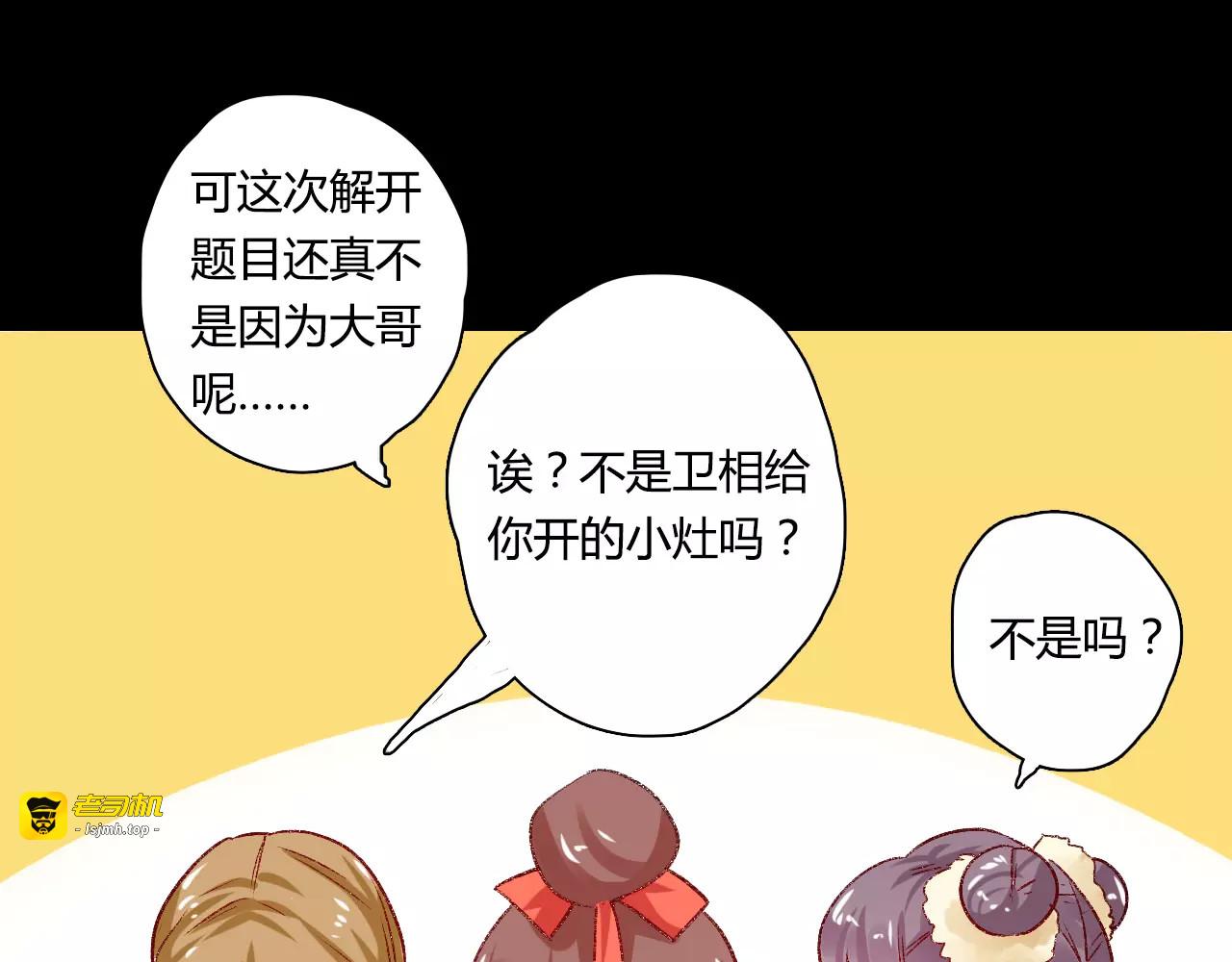 第10话 醉里回忆 第 51 页