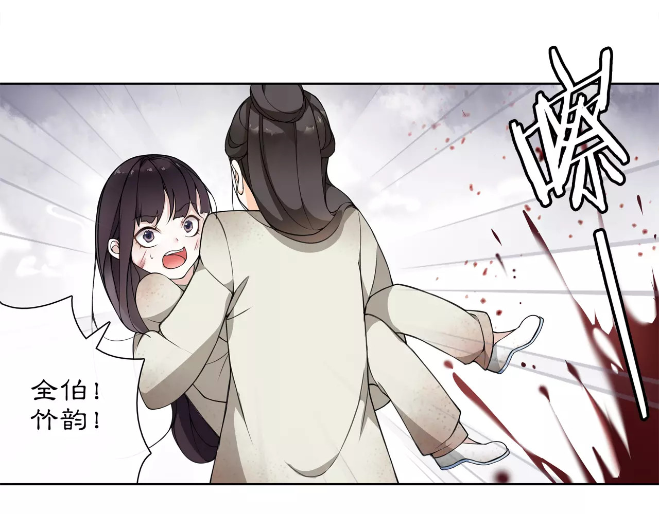 第27话 路遇杀机 第 42 页