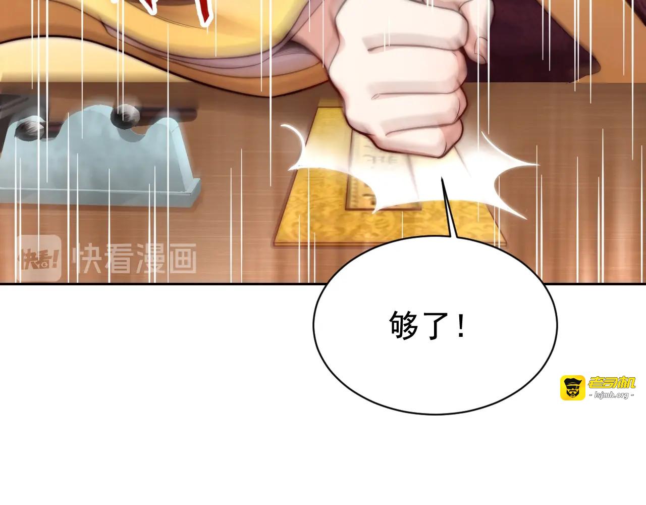 第4话 公主也会揣球跑 第 23 页
