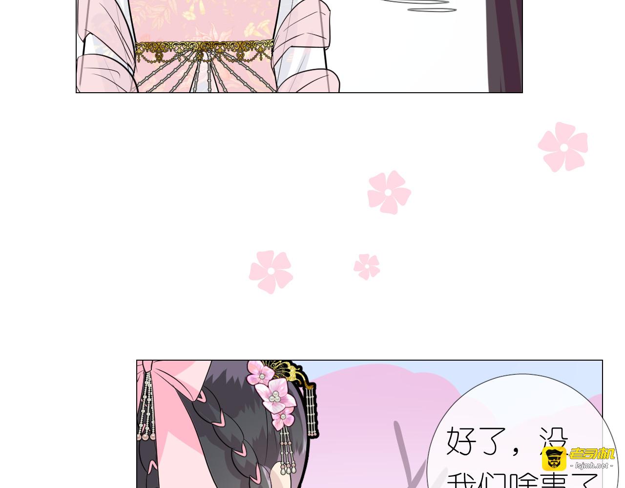 第29话 般配 第 47 页