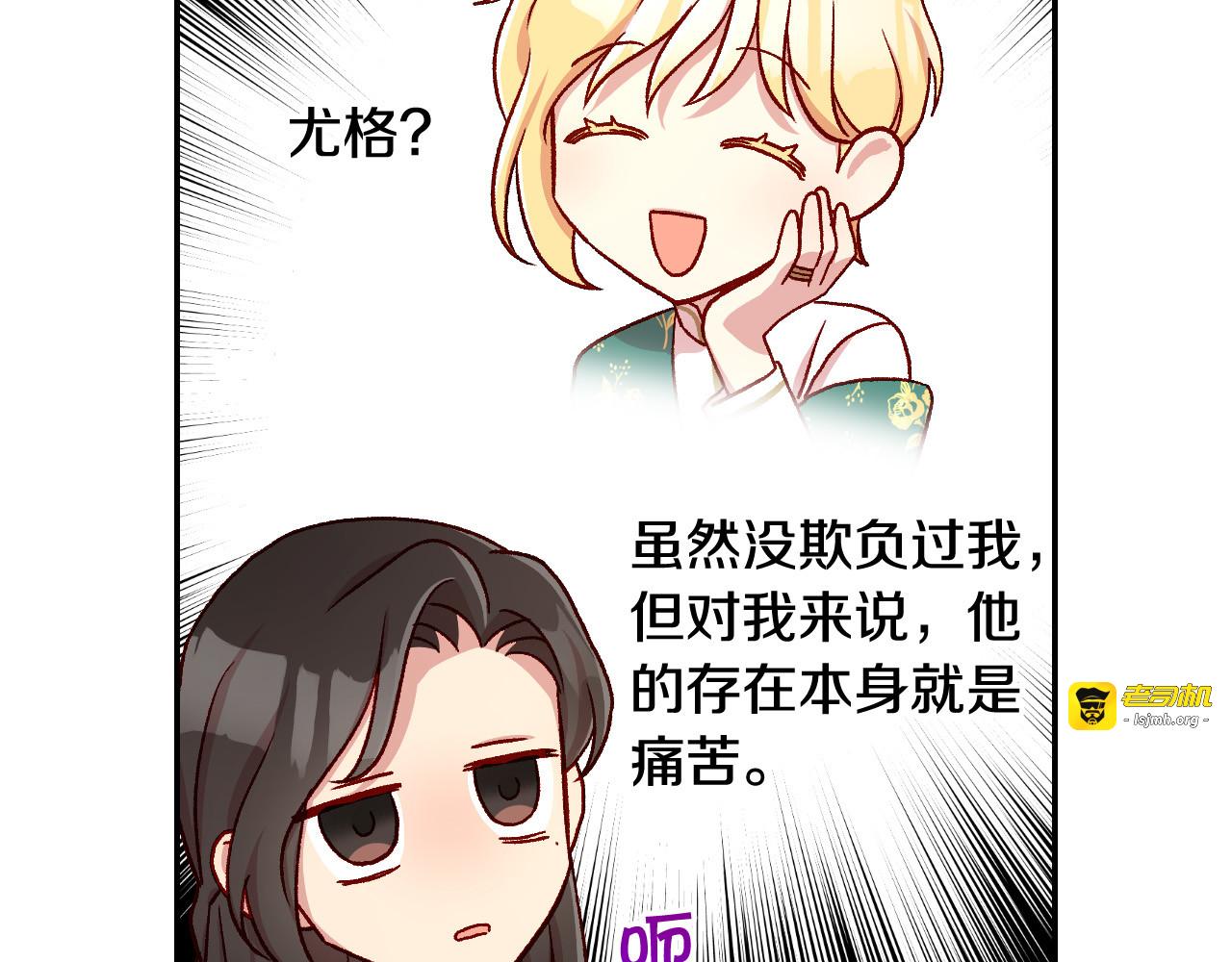 第60话 伯爵归来 第 103 页