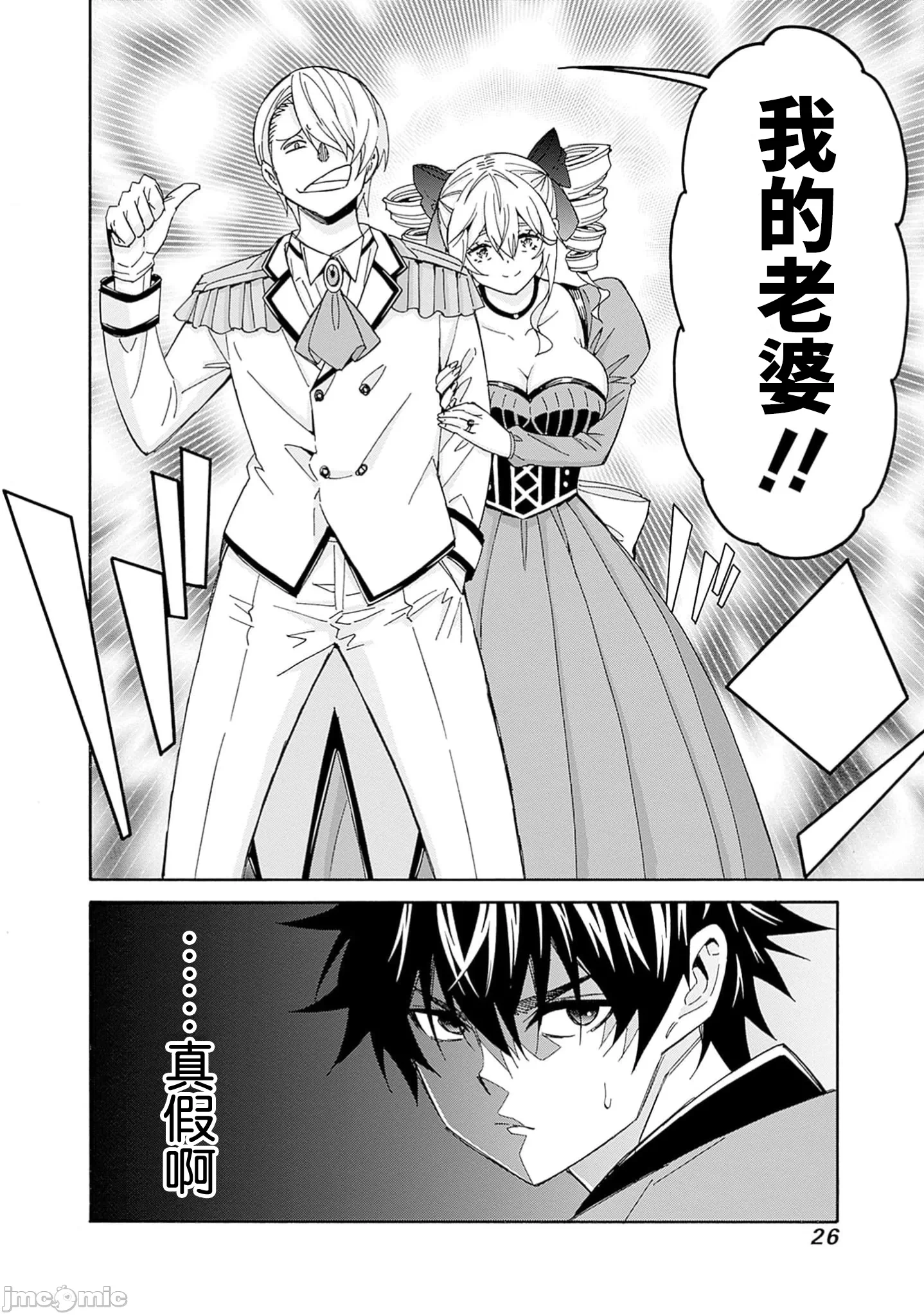 第29话 第 8 页
