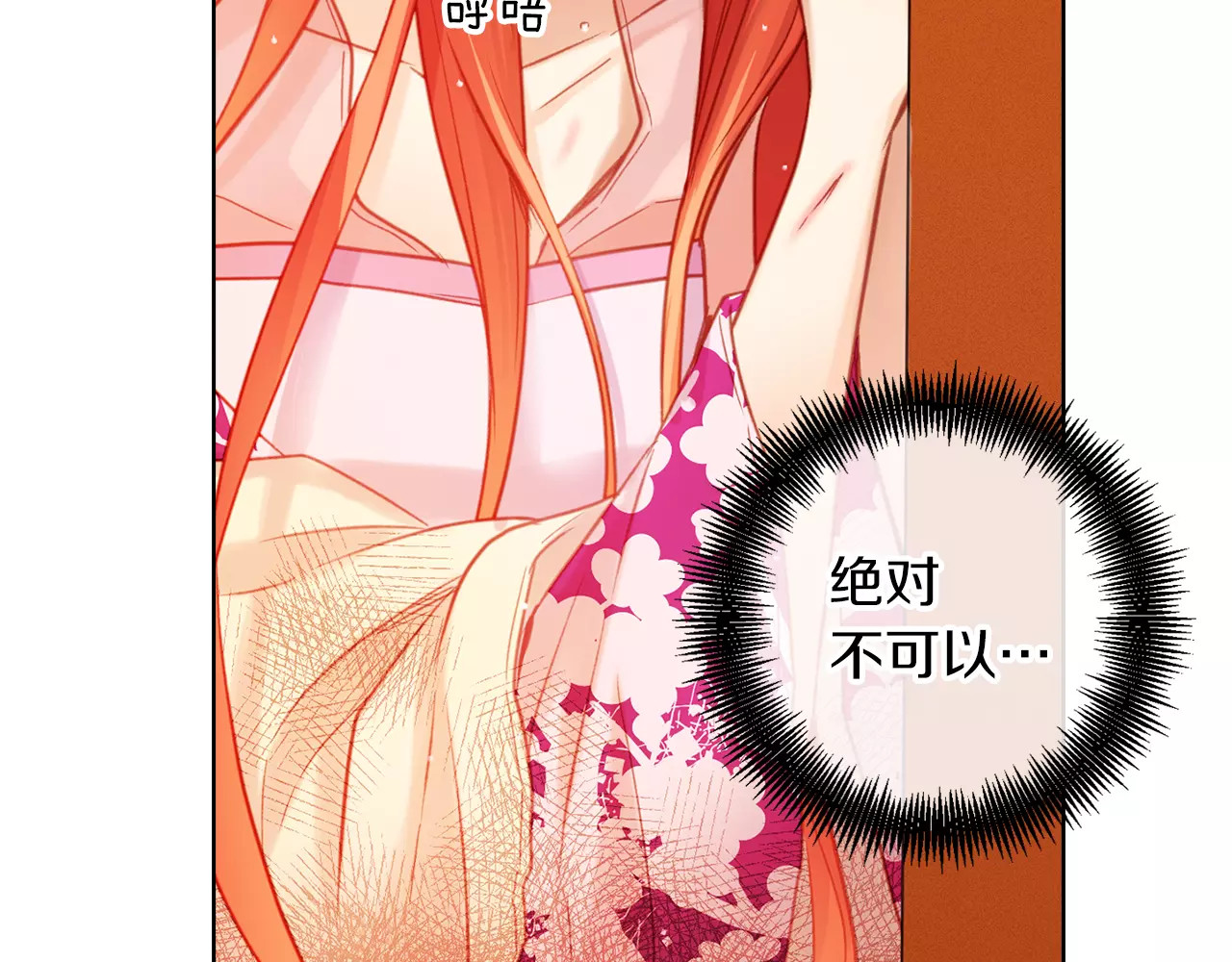 第33话 激怒 第 128 页