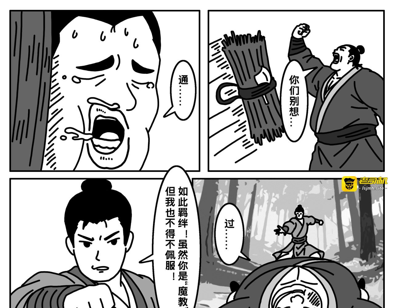 第一幕 军大勐死战长庚镇，秋荒郎义救落难女 第 51 页