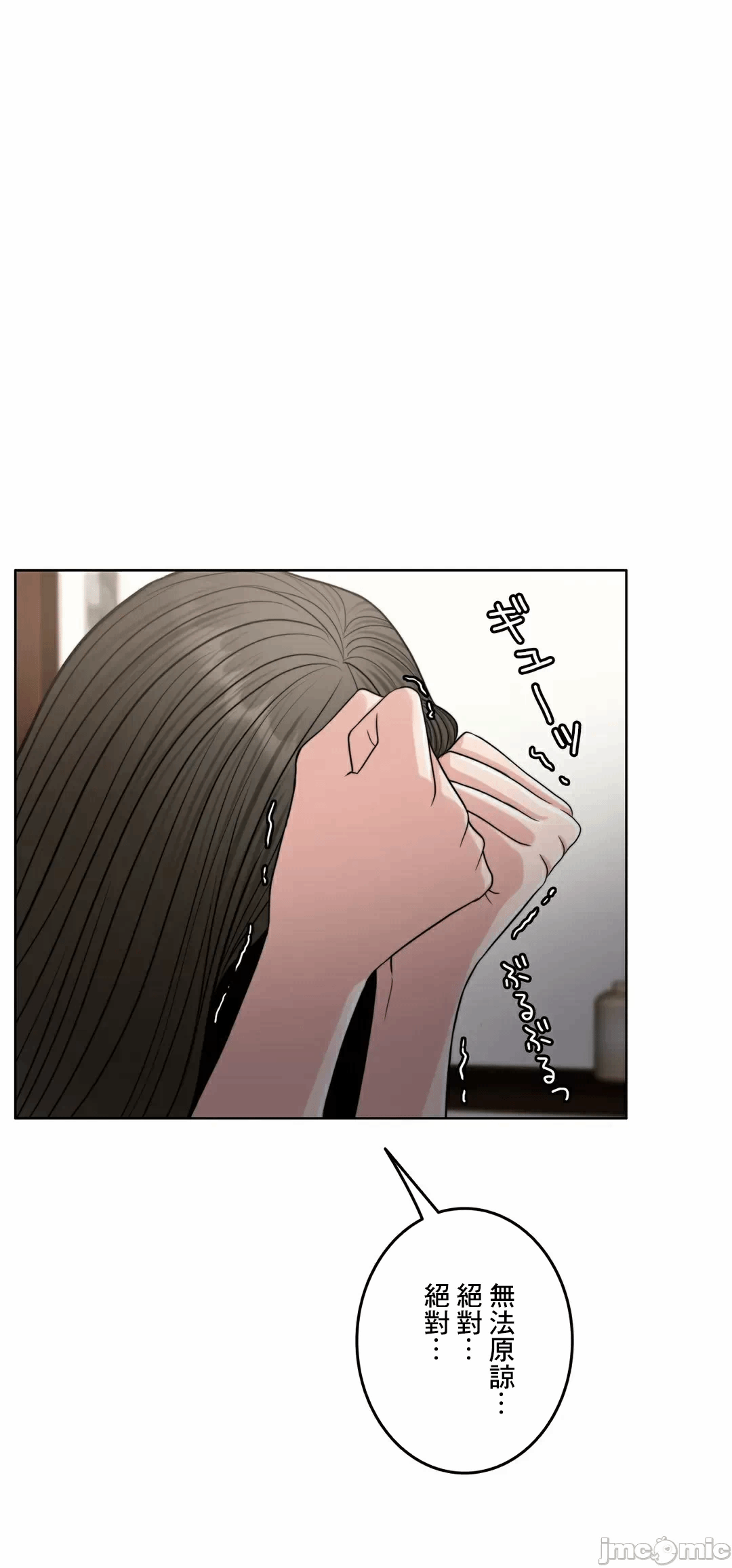 第86话 第 102 页