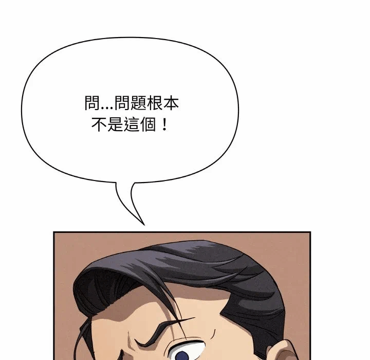 第39话 第 28 页