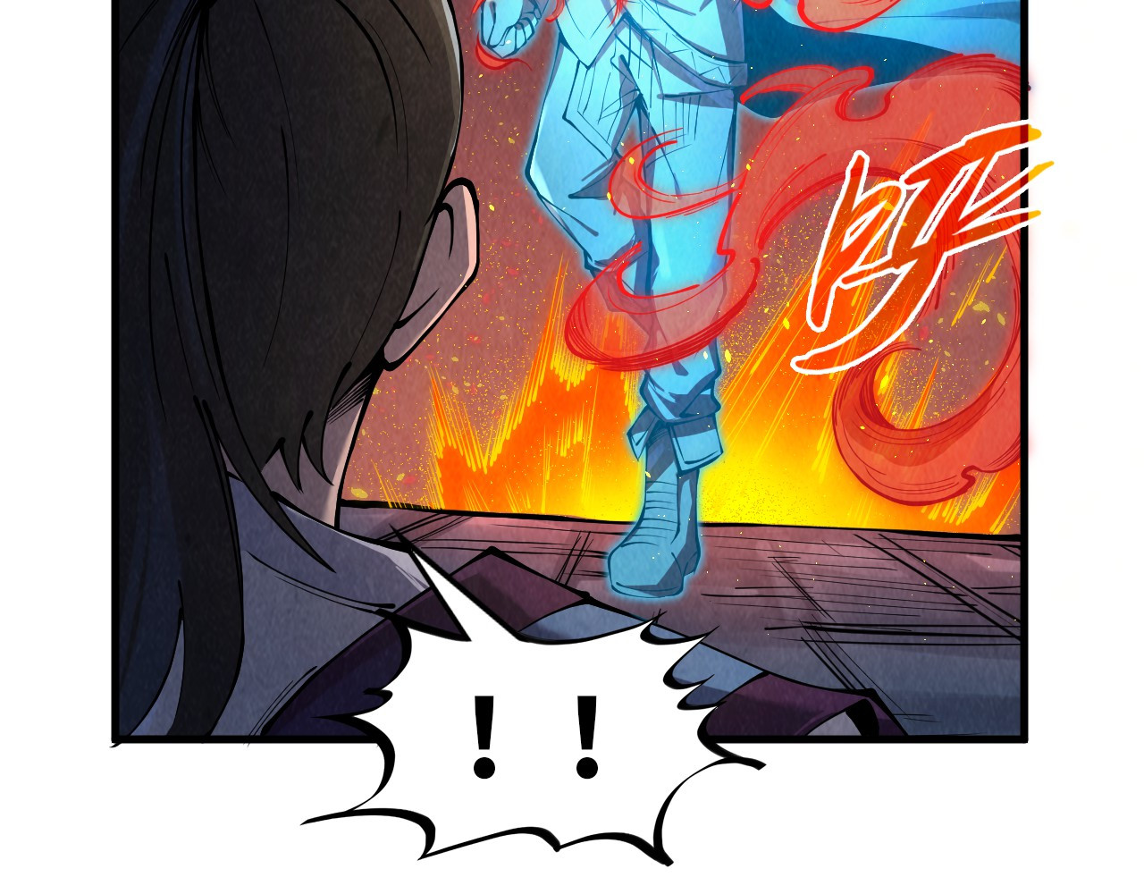 第233话 火之域界 第 126 页