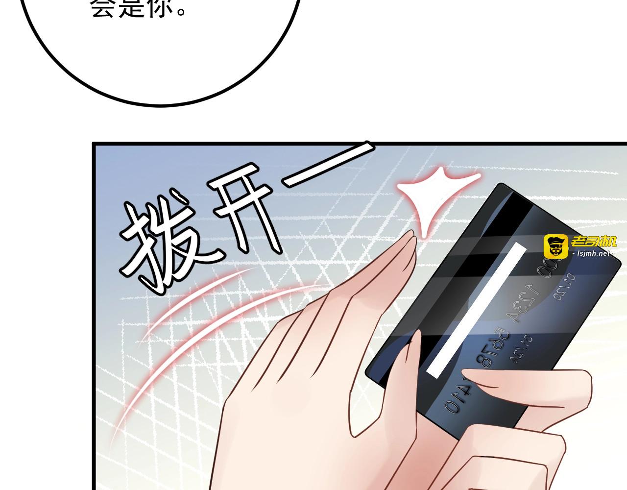 第90话 女主被小三？ 第 45 页