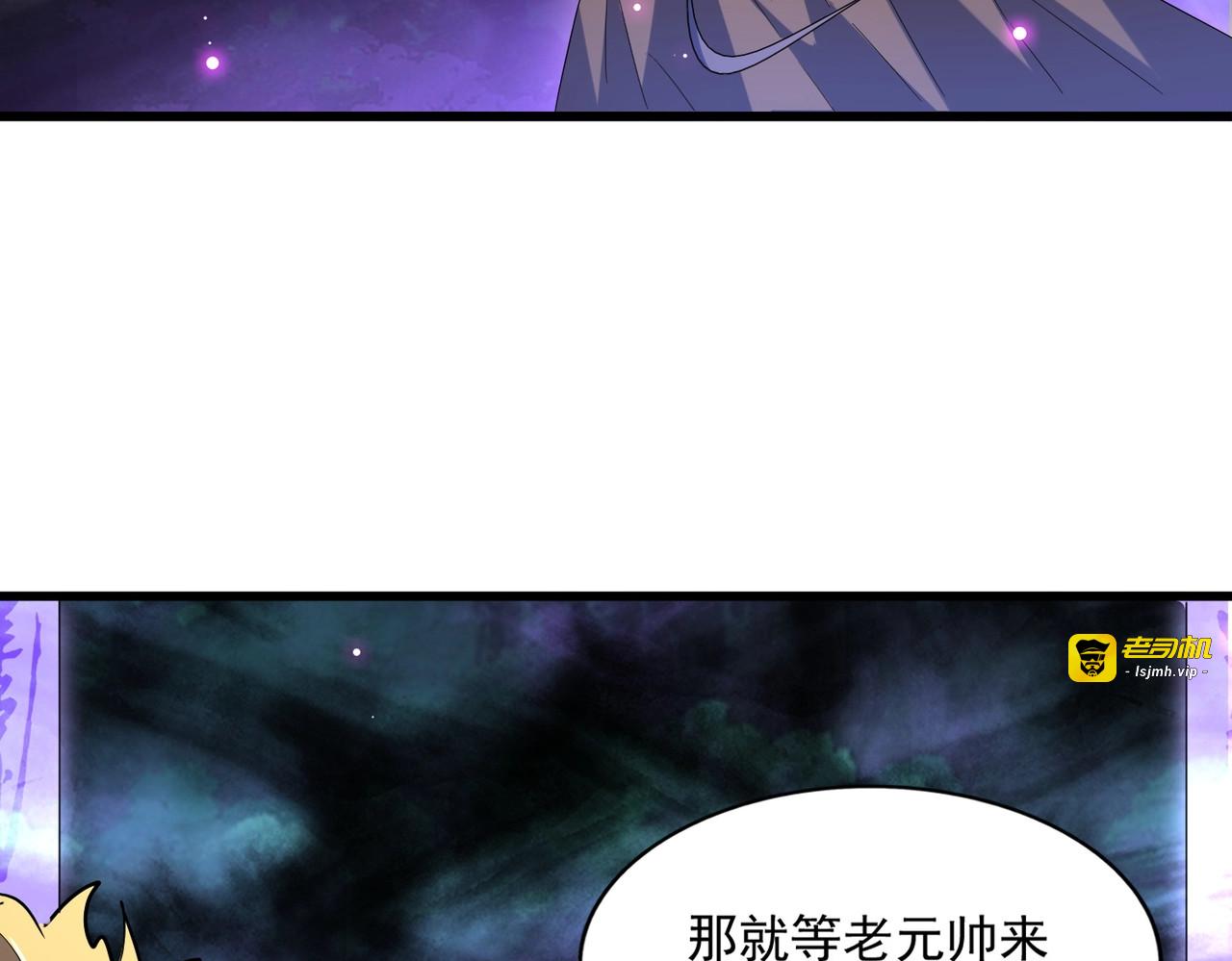 第231话 天宇四虎 第 109 页