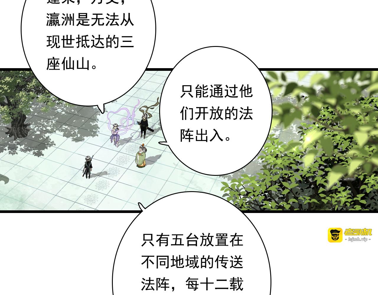 第49话 阿汀再踏征程 第 49 页