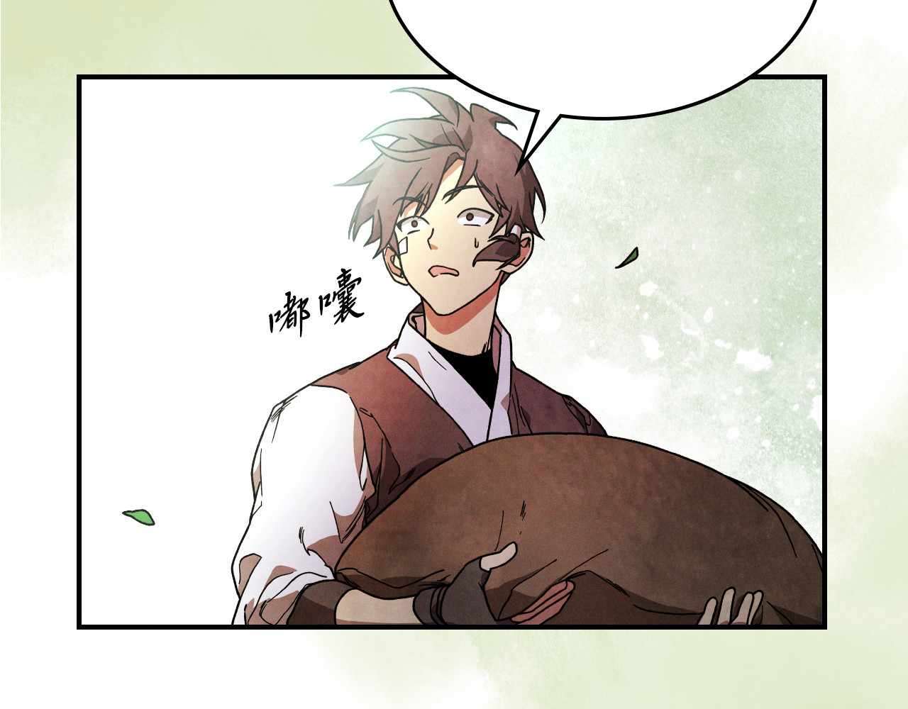 第87话 弱鸡 第 70 页