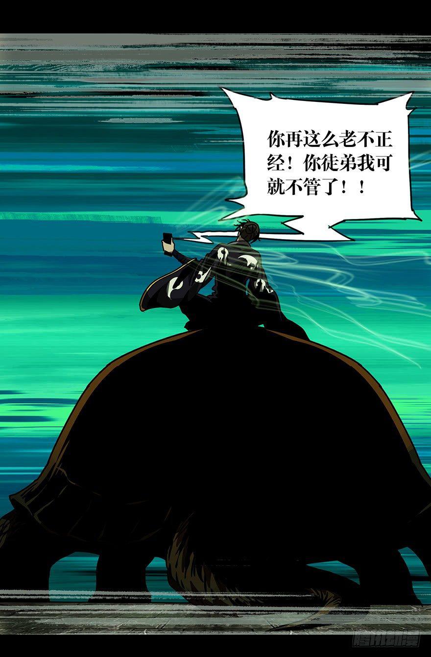 第二十三章/命数上 第 4 页