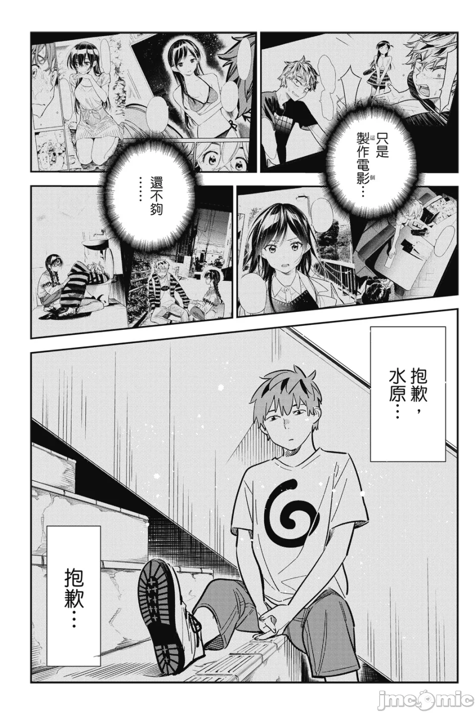 第28话 第 13 页