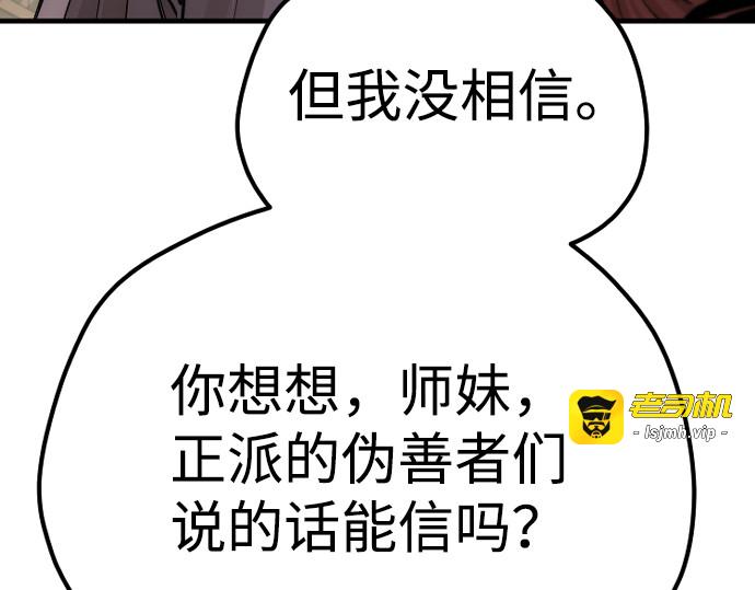 第111话 第 147 页