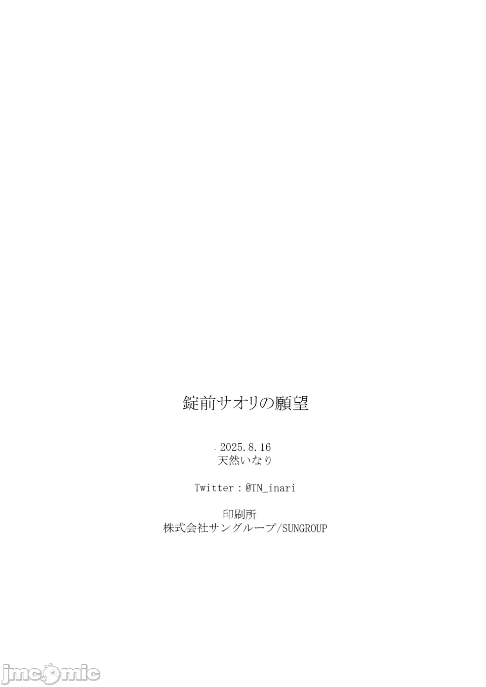 第一话 第 22 页