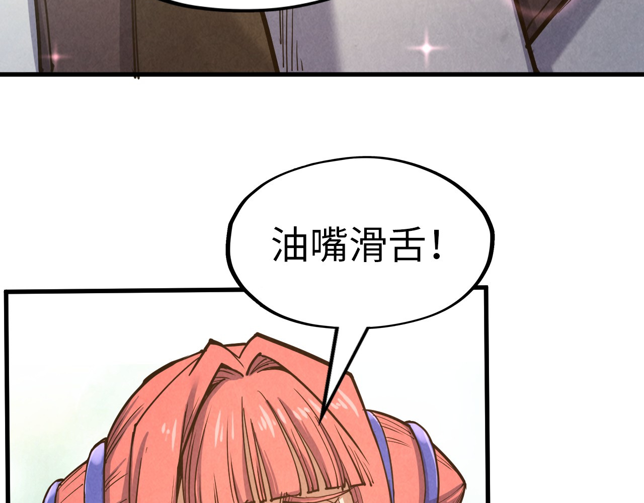 第165话 传课大会 第 36 页