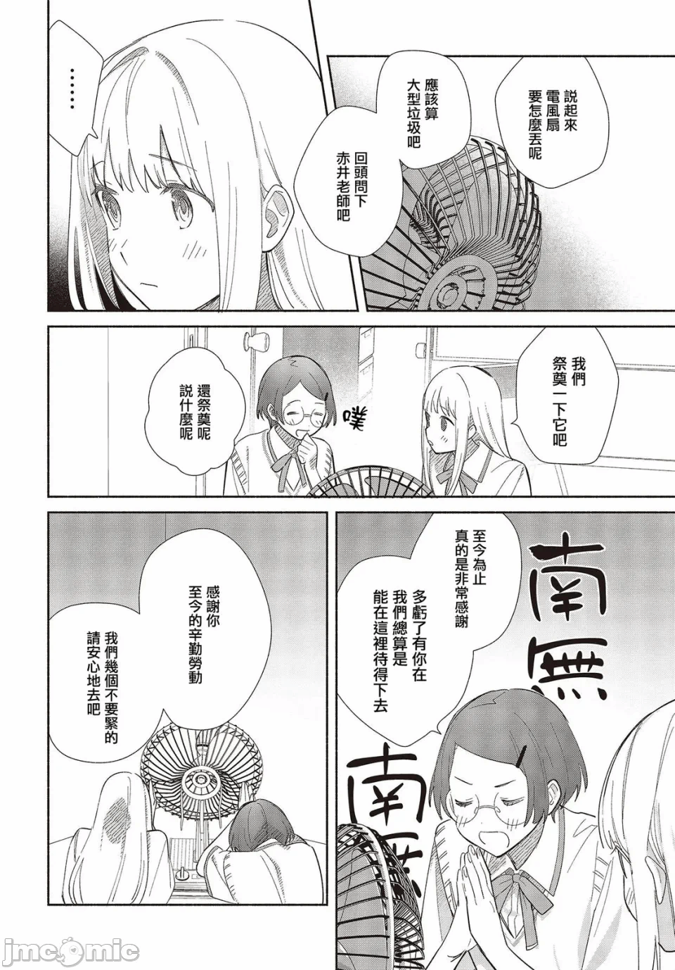 第1话 第 38 页