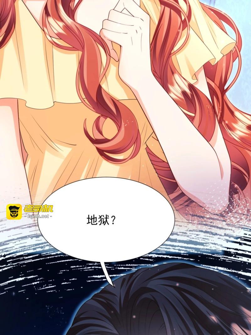 第81话 第80章：格格不入 第 43 页