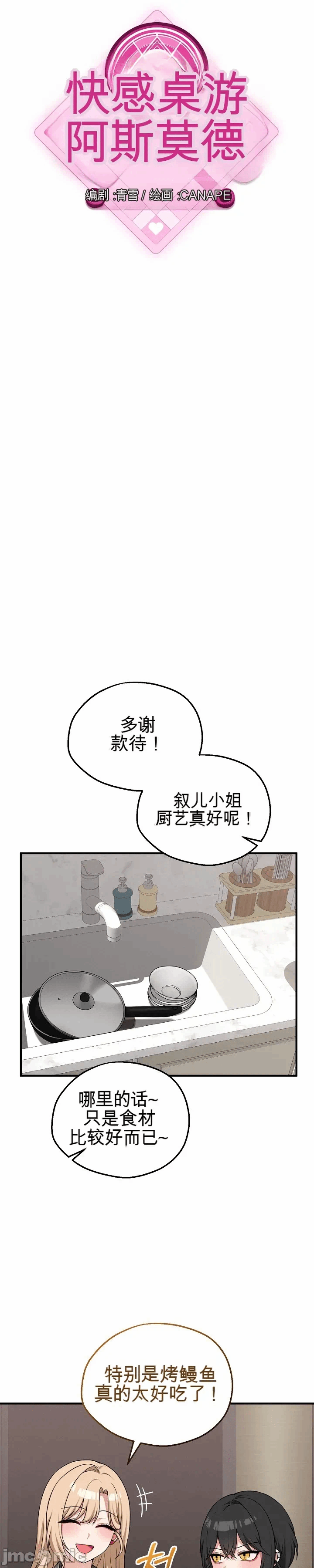 第21话 第 11 页