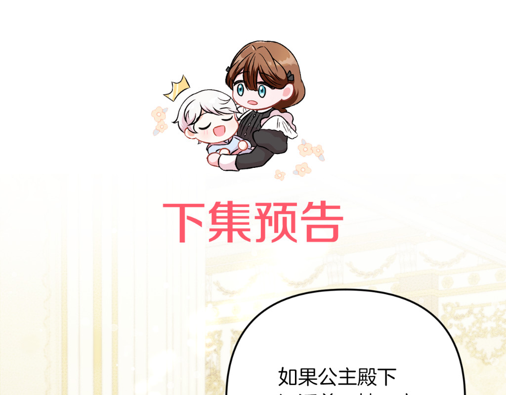 第41话 复仇 第 168 页