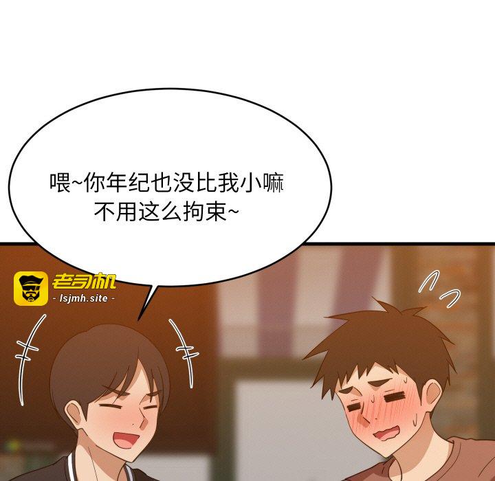 第75话 第 55 页