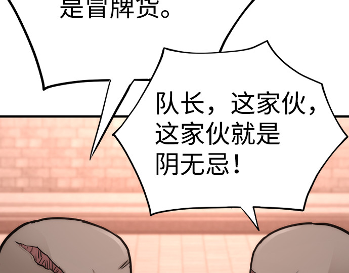 第41话 第 410 页
