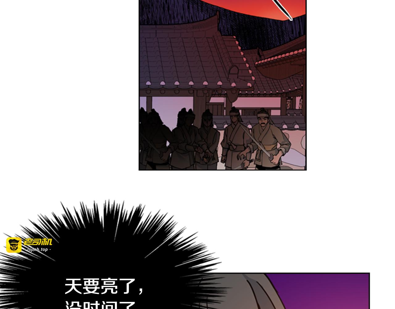 第66话 恶贼被杀 第 53 页