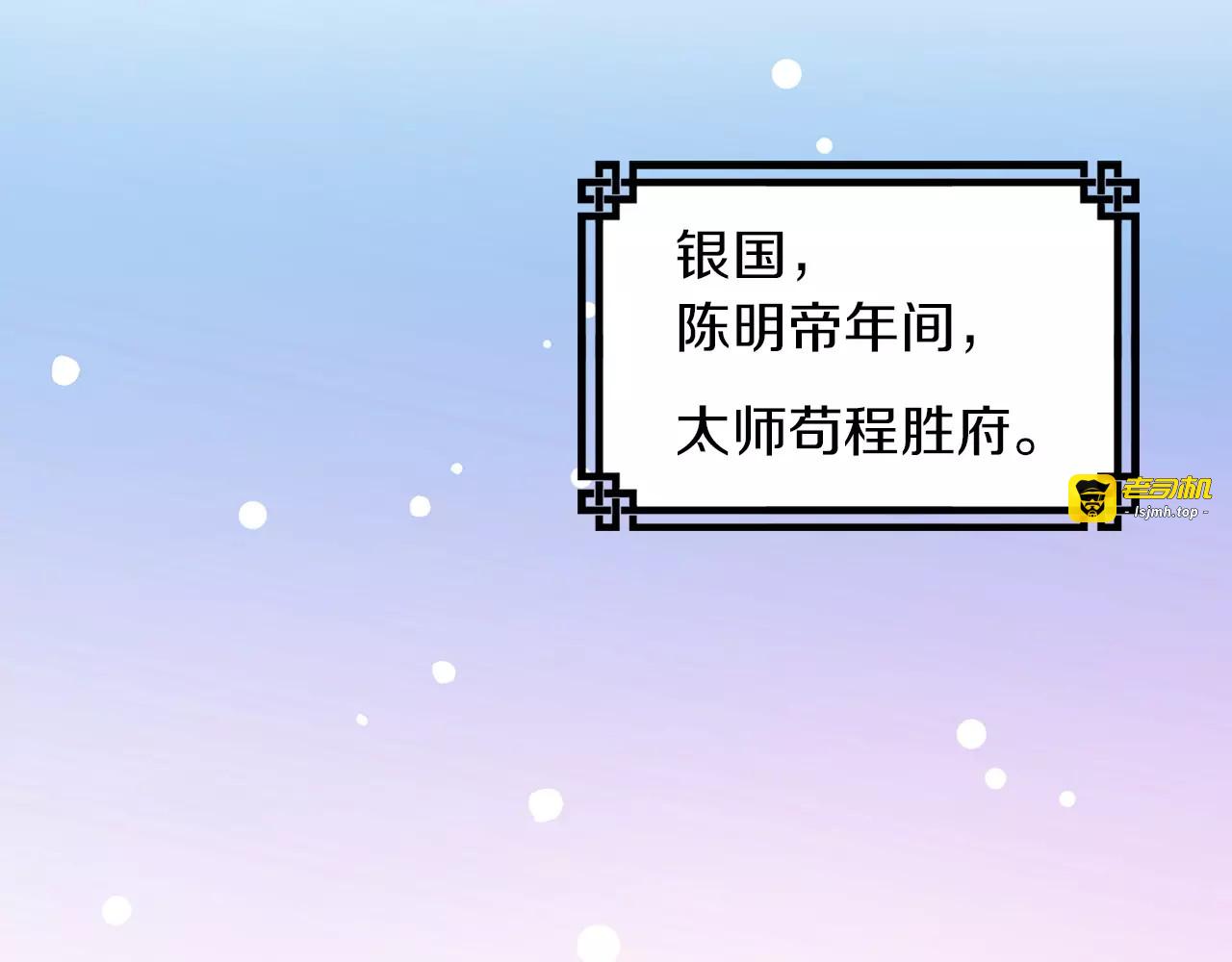 第1+2话 太子妃候选人 第 5 页