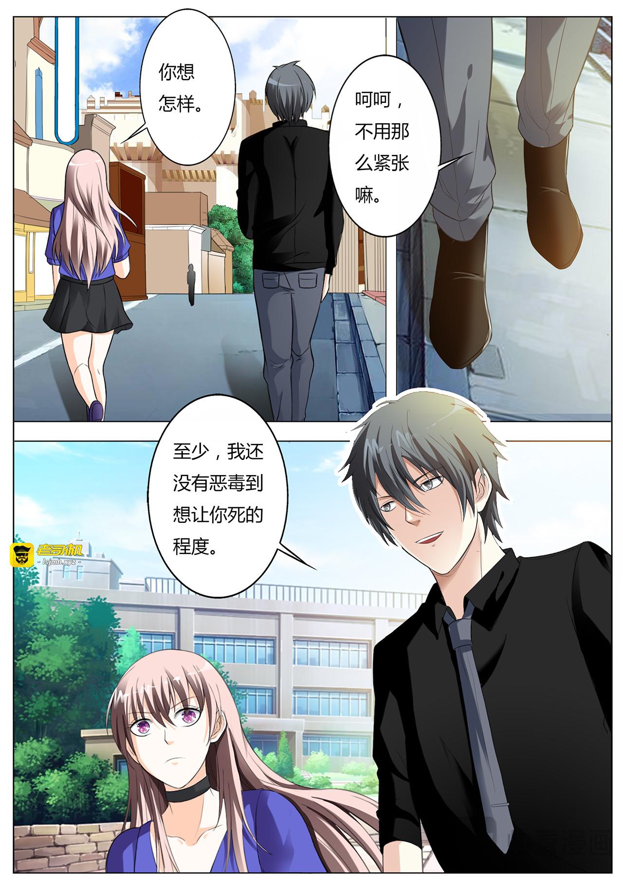 第24话 第 11 页