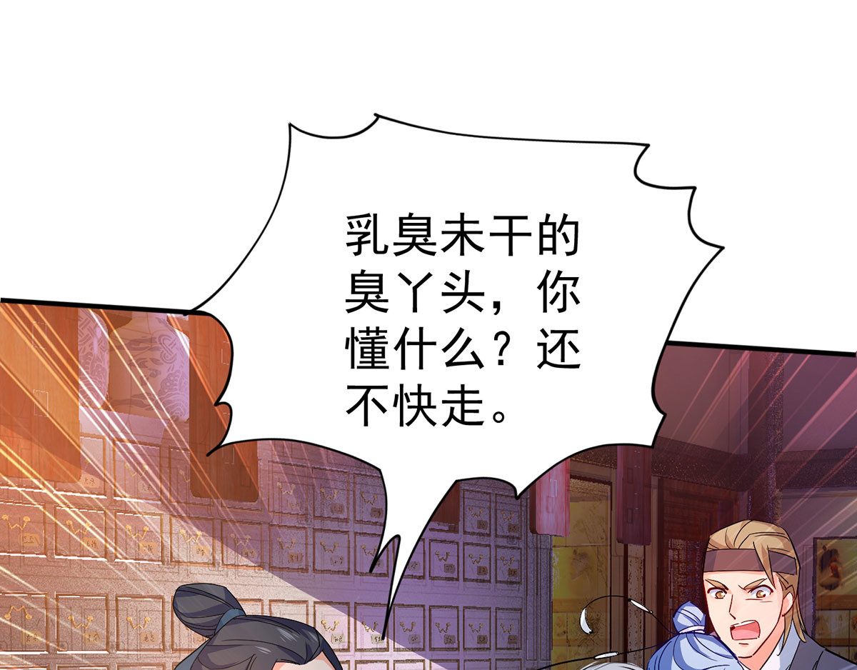 第18话 庸医治病 第 36 页