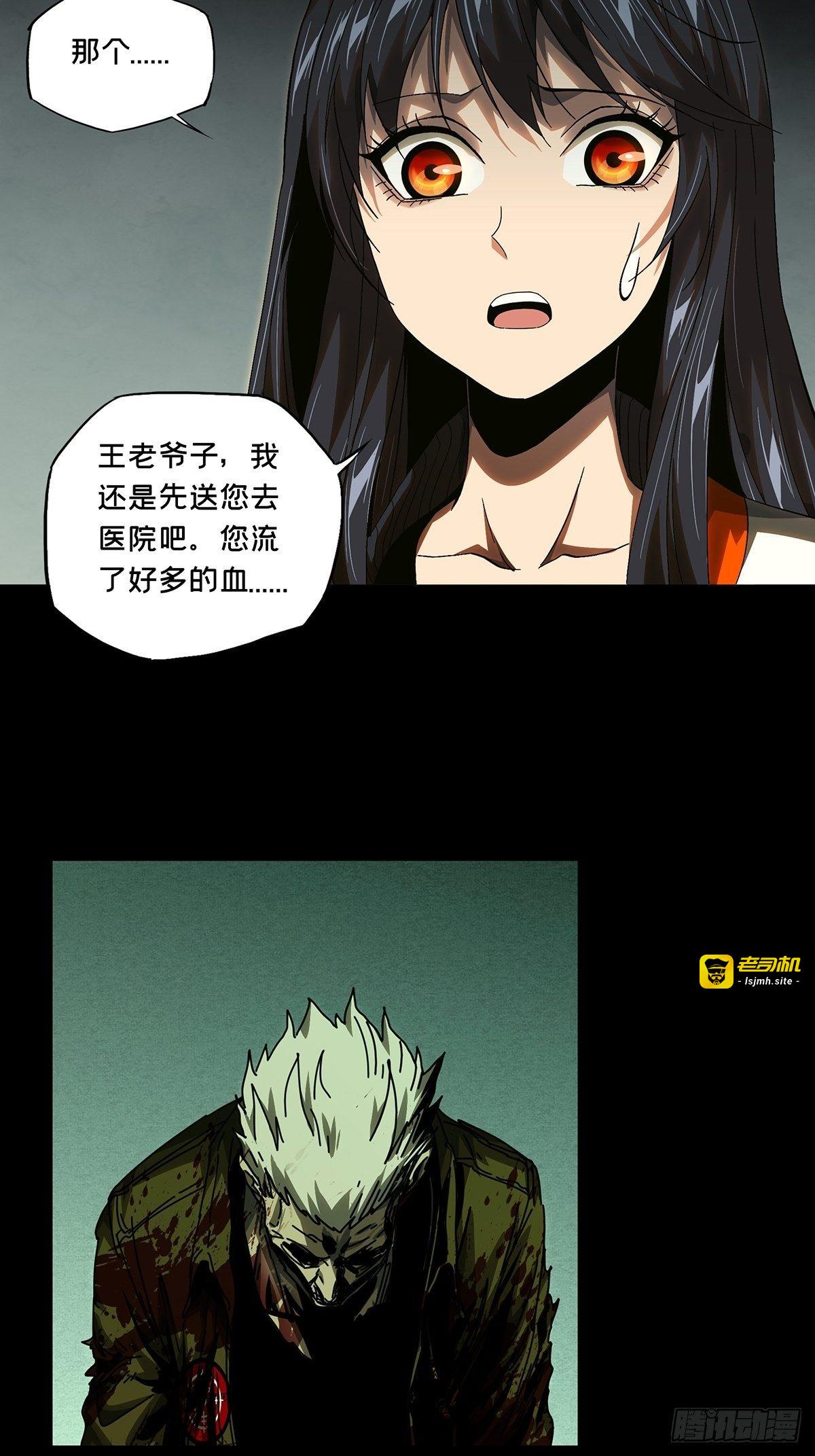第一百五十四章/本我下 第 11 页