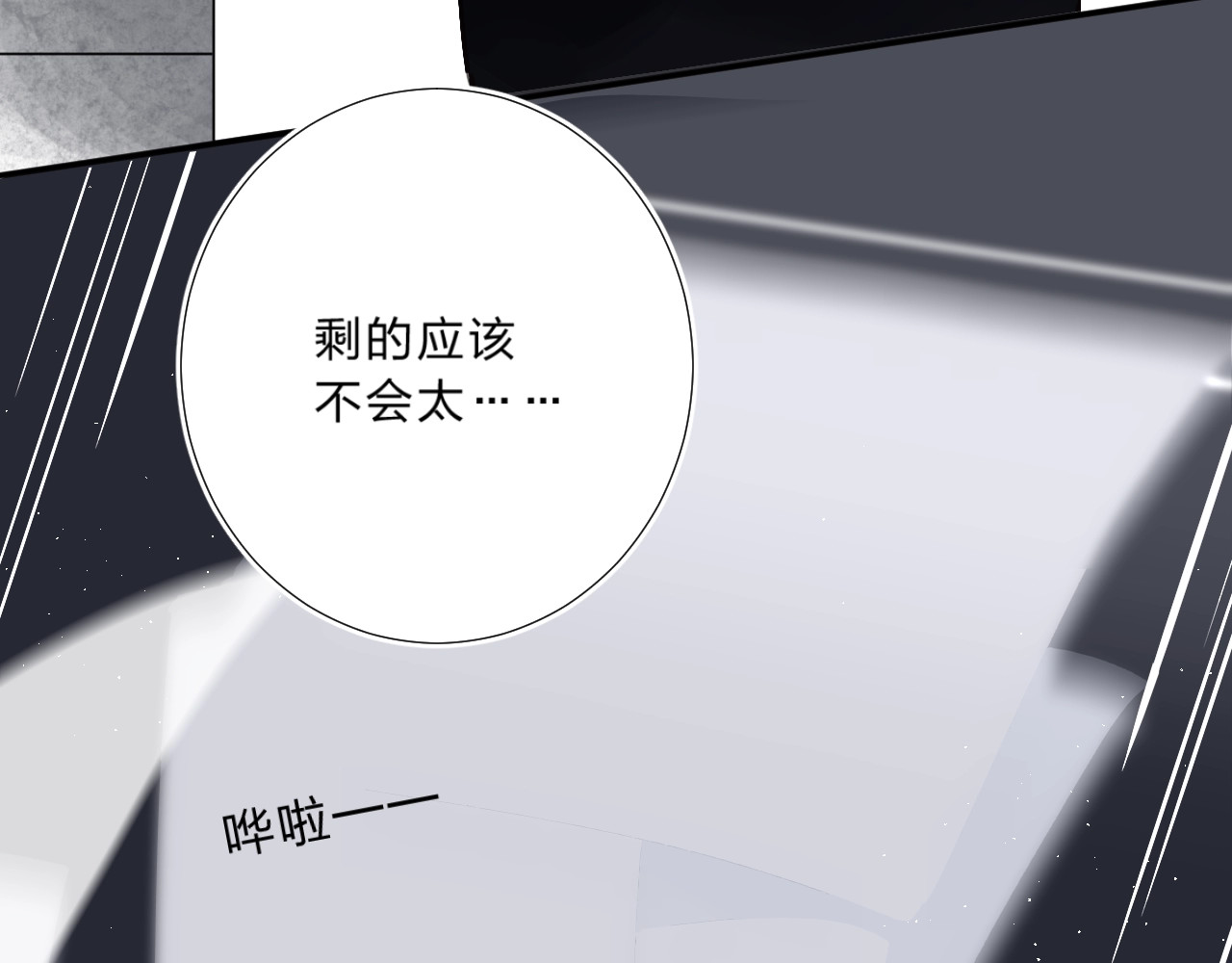 第14话 无条件朋友 第 126 页