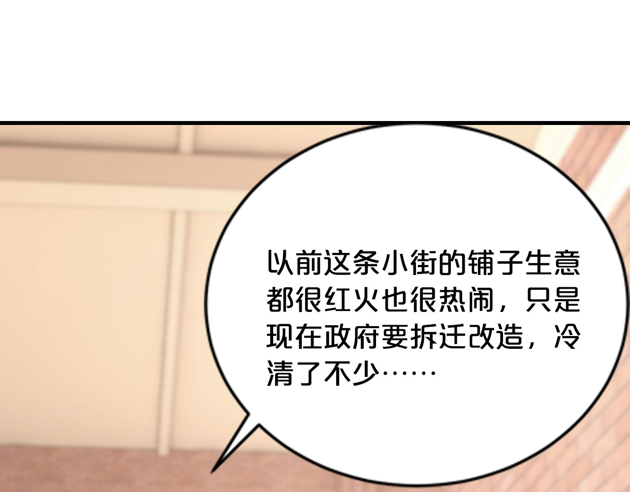 第40话 有你就够了 第 24 页