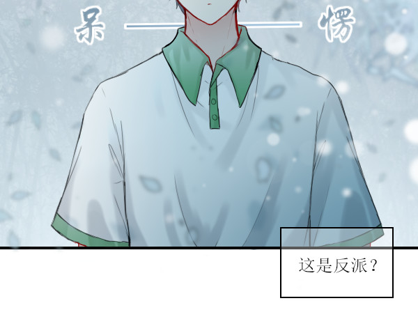 第二章   献祭级反派 第 32 页