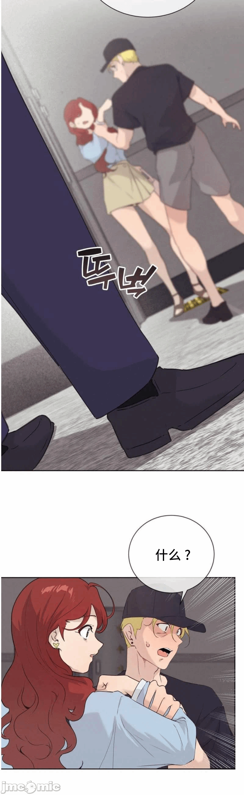 第26话 第 11 页