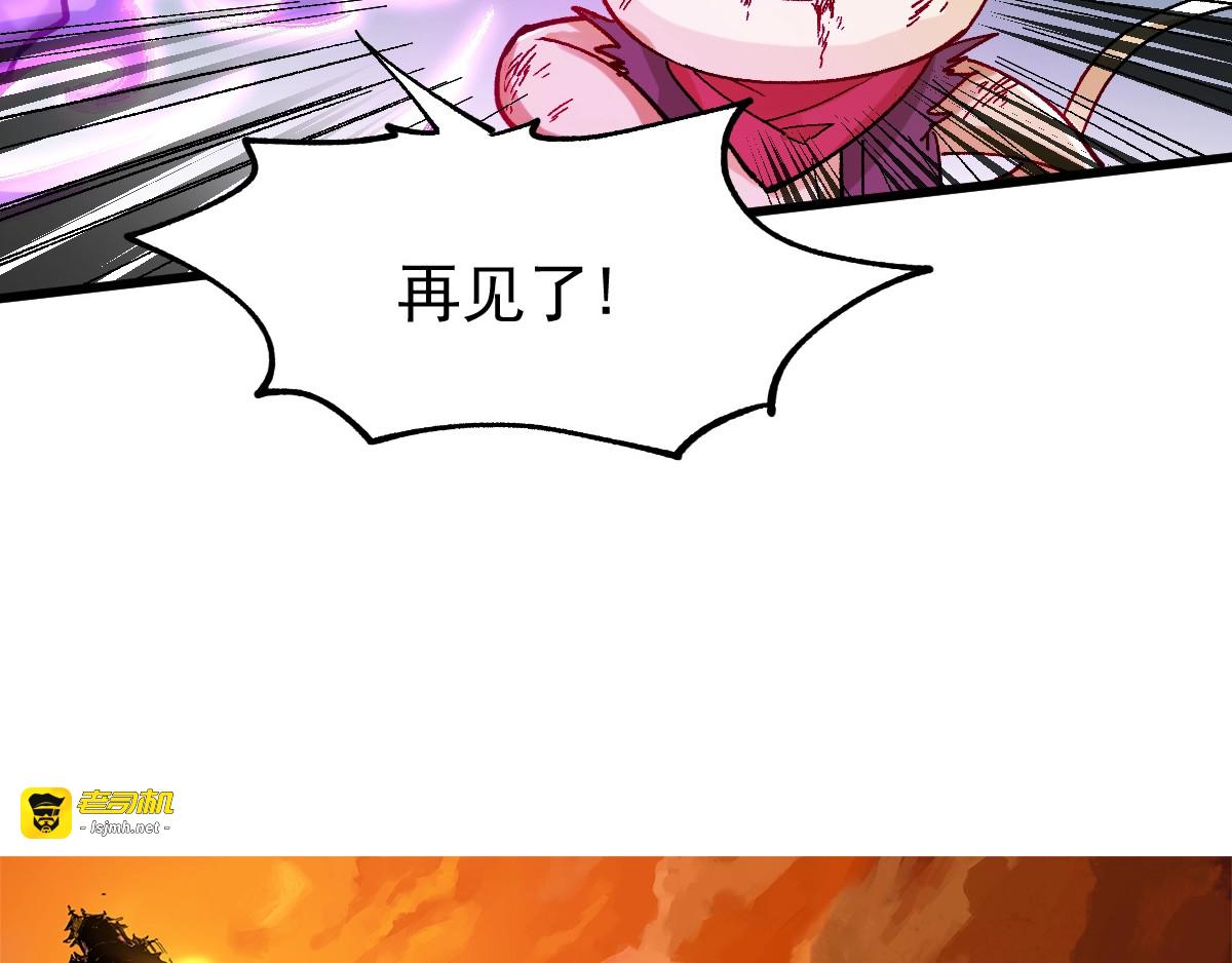 第40话 大黑牛登场 第 3 页